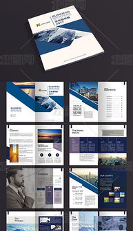 藍色大氣企業(yè)形象畫冊設計 專業(yè)模板與高清素材全解析