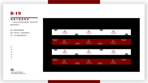 企業(yè)形象Logo設計方案與圖文設計制作指南