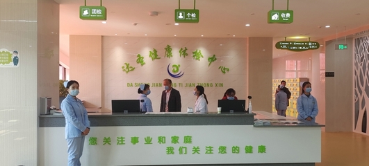 達(dá)圣健康體檢中心入駐我縣，開啟全民健康管理新篇章