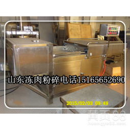 【12公分凍肉油脂切塊機豬肝凍盤粉碎機】- 